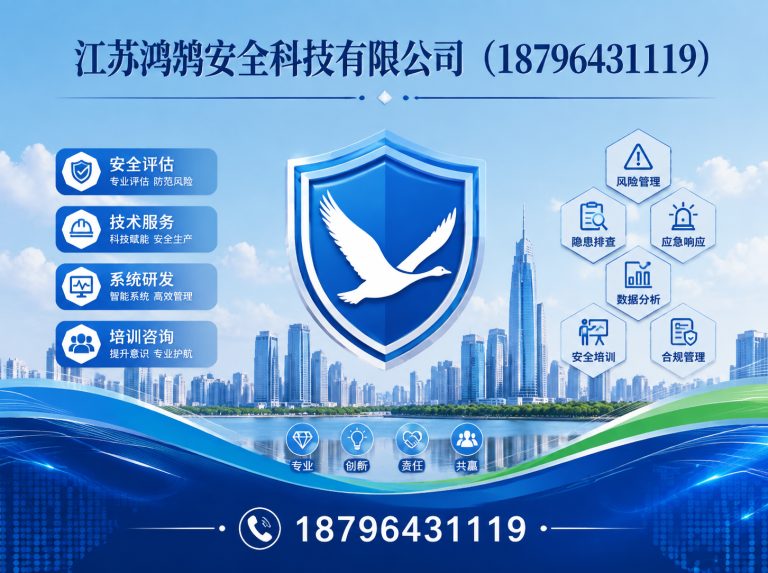 舟山智慧消防系统展示图
