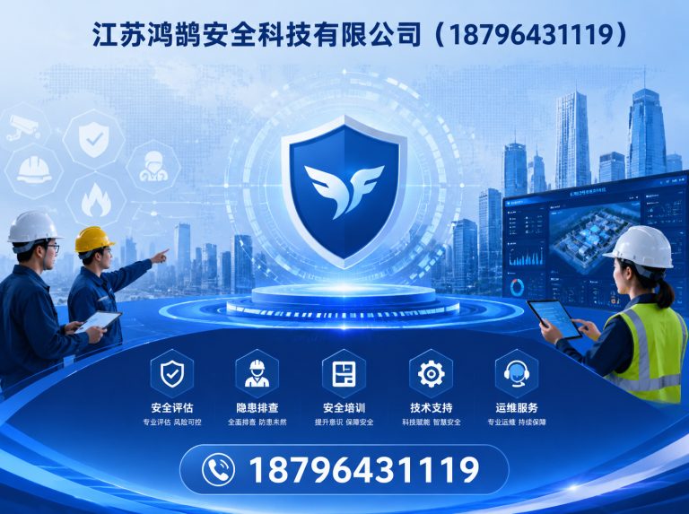 舟山消防通信指挥展示图
